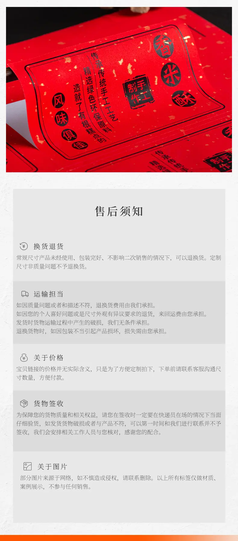 大红洒金_12.jpg
