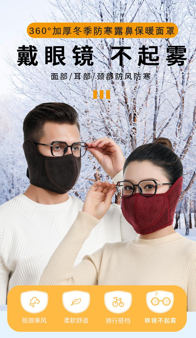 灯心绒开鼻口罩_01