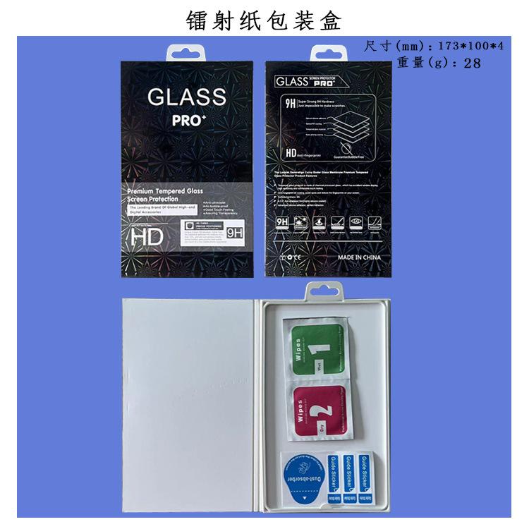 手机膜纸包装盒-2.jpg