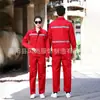Conjunto de Roupa de Trabalho para Primavera e Outono com Tiras Refletivas, Calça Lateral com Múltiplos Bolsos, Reparo Automotivo, Equipe de Estaleiro, Roupa de Trabalho para Construção, Vestuário de Proteção do Trabalhador