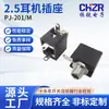 Audífono PJ-210M2.5mm audio y video mono 3 pies manicurista máquina de pulir uñas toma de corriente de carga