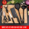 Traje de cuchillo de cocina de comercio exterior, cuchillo de cocina, tabla de cortar, cuchillo de cocina dos en uno, cuchillo de corte, tabla de cortar, tabla de cortar, entrega de regalo