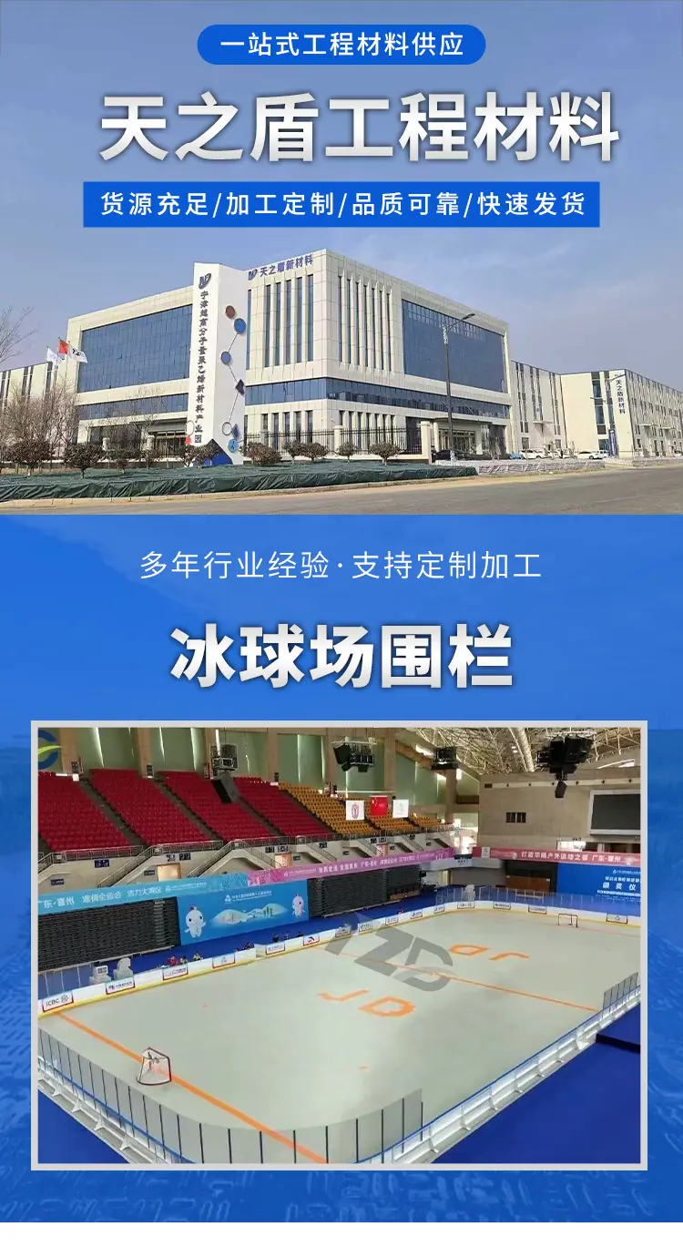 冰球场围栏1_01