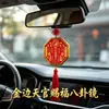 Fabricante de Espejos de Chismes Producción al por Mayor de Adornos de Escritorio de Chismes Bendición Celestial con Borde Dorado y Decoraciones Colgantes para el Hogar/Coche