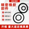 Procesamiento y Personalización de Productos de Caucho EPDM, Accesorios de Caucho de Precisión, Fábrica de Anillos de Sellado de Silicona Soporta Personalización No Estándar