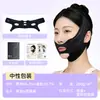 Mascarilla Lifting Banda V-Face Vendaje Moldeador Facial Lifting Facial Vendaje de Lifting Facial Pliegues Nasolabiales Lifting Máscara V-Face Máscara de Dormir