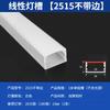 Lámpara lineal led de montaje superficial, lámpara de línea empotrada, ranura para lámpara, ranura de aluminio, techo de doble párpado, lámpara en forma de U con ranura para tarjeta, lámpara lineal