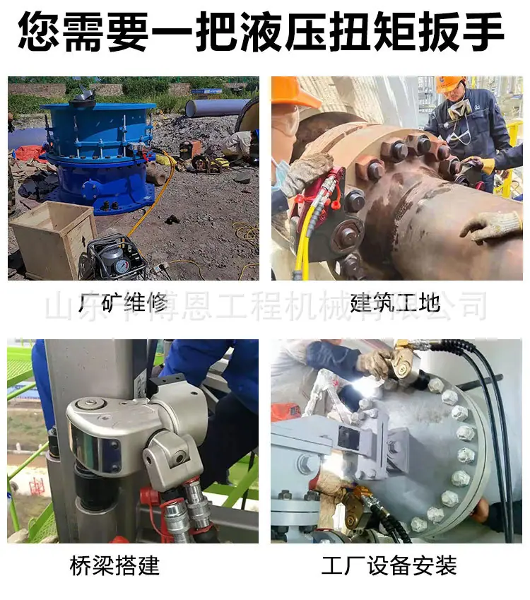 液压扳手详情页通用 (2)
