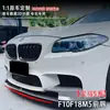 Adecuado para BMW Serie 5 (12-16) F10F18 M5 Labio Frontal Integrado/Cuatro Secciones Piezas de Modificación de Coche con Gran Stock