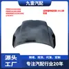 Adequado para Ford 12 Focus Tampa do Motor do Capô 1797477 Pbm51A16610Ab