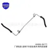 44406-06171 é adequado para a mangueira de retorno de óleo da direção da série Toyota Land Cruiser 44406-42100