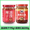 Aceite Cuihong Chile Picante 195g Salsa de Chile con Aceite Rojo Condimento Picante para Fideos y Platos Fríos Condimento para Platos Fríos de Sichuan Sabor Picante