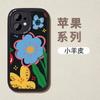 Funda Floral Fresca y Sencilla para Teléfono para Apple 17 Pro Max, iPhone 16 de Piel de Cordero, Alto Valor Estético, Funda Suave Anticaídas para Mujer