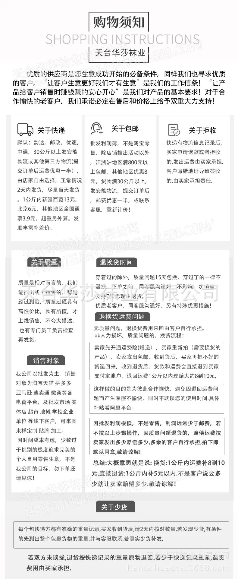 2019买家必读.jpg