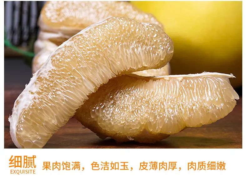 福建漳州白心蜜柚详情图8