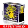 Estuche para tarjetas acrílico ETB a prueba de polvo con protección UV para colección de tarjetas de juego Pokemon, cierre magnético