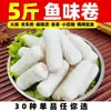 [Ingredientes para Hot Pot] Albóndigas, Oden, hot pot picante, brochetas, ingredientes para barbacoa, productos congelados mixtos, venta al por mayor comercial