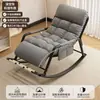 Sillón Mecedora para Adultos, Doble Propósito para Sentarse y Dormir, Modelo Nuevo, Silla Plegable para Siesta, Sofá Perezoso para Balcón en Casa