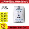 Eva Taiwán Formosa Plastics 7350m/7470m Resistente a Químicos Alta Elasticidad Granulados de Eva 7350Meva Plástico Alta Transparencia