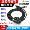 Cable de Datos USB Original de Fábrica para Máquina de Grabado Liyu Cable de Datos de Nueve Pines Extendido 3 Metros 5 Metros Cable de Datos USB de Nueve Pines