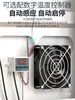 Ventilador de Refrigeración con Control de Temperatura para Caja de Baja Corriente, Modificación de Refrigeración, Ventilador de Extracción para Caja Eléctrica Doméstica, Ventilador de Extracción, Radiador para Gabinete Eléctrico