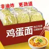 Fideos instantáneos sabor huevo, fideos en tazón grande, fideos para hot pot no fritos, fideos especiales salteados para el desayuno del dormitorio, fideos instantáneos en caja completa