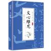 La Esencia de los Clásicos Sinológicos Chinos, Eruditos, Washi, Shanhaijing, Zhouyi, Los Cuatro Libros de Canciones, Chu Ci, Libros para Adultos y Jóvenes
