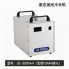 Enfriador de Agua Jizhi Cw3000 Refrigeración Industrial 5000 Máquina de Corte y Grabado Láser Enfriador de Agua para Husillo Jz5200