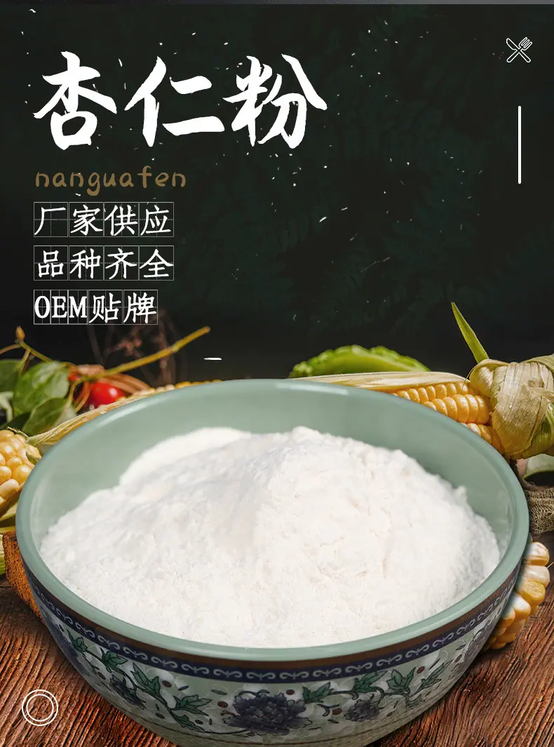 杏仁粉_01.jpg