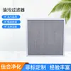 Venta al por mayor de pequeñas cantidades Filtro de eliminación de humo y aceite de purificación Jaf Jiahe Filtro de aire de panal de aluminio