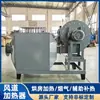 Duto de ar industrial aquecedor de ar sala de secagem sala de secagem de tinta suplemento de calor auxiliar ventilador de ar quente circulante à prova de explosão customização