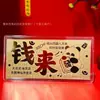 Billetes de Oro Puro 999, Sobre Rojo de la Fortuna de la Princesa, Regalo Conmemorativo Festivo, Regalo de Promoción de Apertura del Festival Qixi