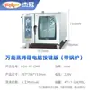 Horno de Vapor Universal, Horno Eléctrico Comercial con Calefacción por Aire Caliente, Parrilla Eléctrica para Pollo Asado y Carnes de Restaurante, Máquina Todo en Uno de Vapor y Horneado al por Mayor