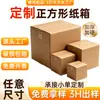 Cajas cuadradas de cartón personalizadas para empaquetar regalos, ultra-resistentes y a prueba de golpes, hechas a medida según su diseño