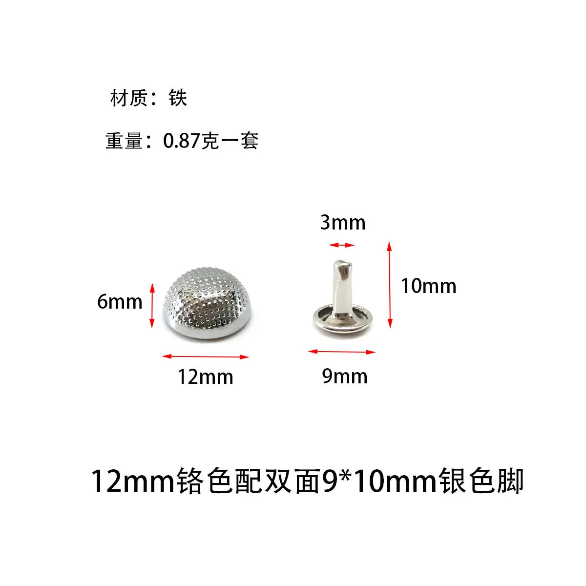 12mm铬色双面