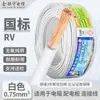Fio Flexível Multicabo de Núcleo Único Jin Lianyu para Motorhome 0,3 0,5 0,75 1 Quadrado Fio de Alimentação Eletrônico Linha de Sinal de Controle