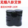 Bolo de moxa de 4CM moxa Yin e Yang moxa bolo de moxabustão bolo de moxabustão antigo bolo de moxabustão quente moxabustão sem fumaça Yin e Yang bloco de moxabustão