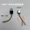 Accesorios para generador de gasolina 168/170/188/190F aislador de aceite universal conductor unidireccional original