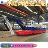Navio Anfíbio para Mineração de Sal, Equipamento de Extração de Sal do Lago de Sal de Xinjiang Qinghai, Novo Rei da Lama para Extração de Areia de Rio e Reservatório