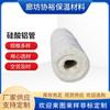 Tubo de aislamiento de tuberías de ventas tubo de silicato de aluminio fibra cerámica tubo de silicato de aluminio carcasa decoración del hogar materiales de construcción tubo de aislamiento de silicato de aluminio