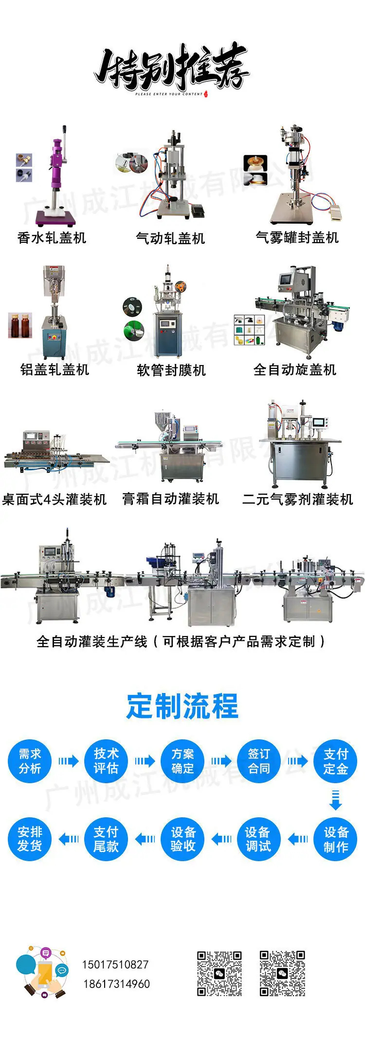 详情中部-成江