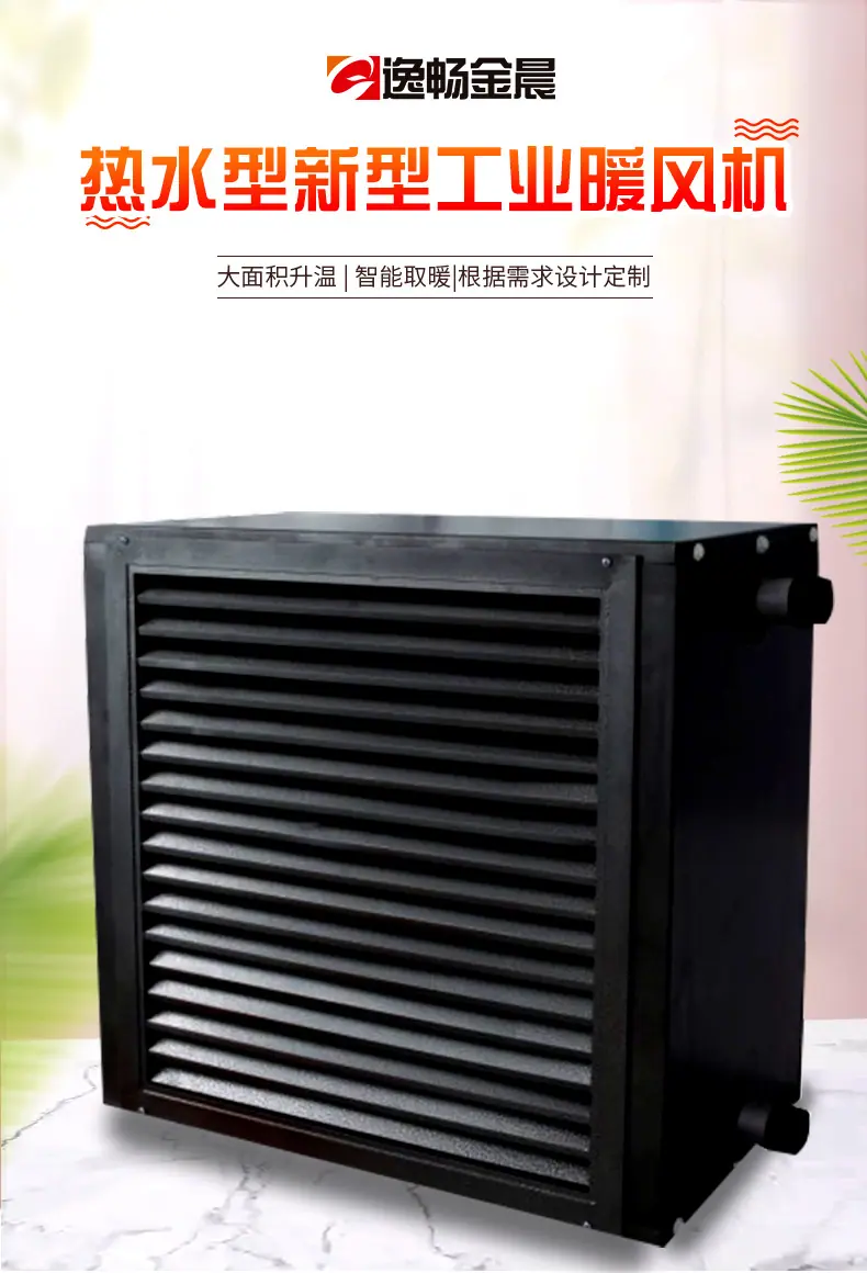 工业暖风机详情_01