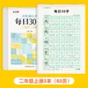 Cuaderno de ejercicios de descompresión y sincronización de 30 caracteres para estudiantes de primaria, con matriz de puntos, para practicar caracteres chinos de 1.º a 6.º grado.