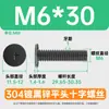 Tornillos de cabeza plana con cruz negra de acero inoxidable 304 M2M3M4M5M6, cabeza delgada, tornillos de máquina de cabeza plana, galvanizados en negro