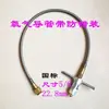 Manguera Botella Puente Guía Conector a Botella Grande de Oxígeno Puente Inflable de Alta Presión Botella Pequeña Tubo de Aire Botella de Oxígeno Gas Argón