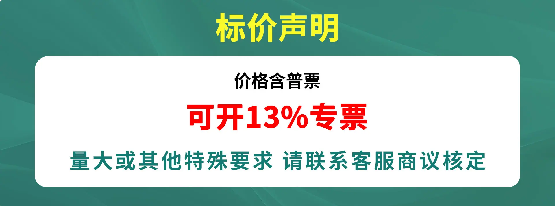 税票声明