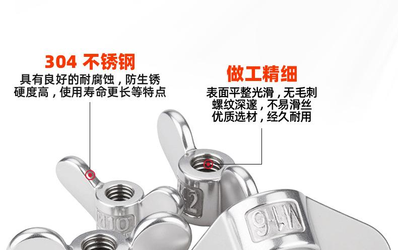 304不锈钢元宝螺母_03_10.jpg