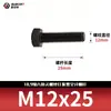 Tornillos de Cabeza Hexagonal de Alta Resistencia Grado 10.9, Pernos Extendidos Pavonados, Varillas Roscadas Completas, Rosca Completa 5783m8-m33