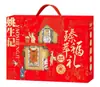 Caja de Regalo de Frutos Secos Yao Sheng Ji Combo de Frutos Secos y Frutas Deshidratadas Caja de Regalo Empaquetada para Regalos Corporativos y Venta al por Mayor