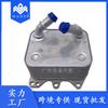Aplicable al enfriador de aceite del radiador de aceite Volkswagen Magotan CC Touareg Bayan 03H117021E/C/D/G